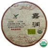 China Yunnan Organic Pu-erh Cakes 1 China Yunnan Organic Pu-erh Cakes -Simpson & Vail Store T1110 xl 8f6503e3 2b3a 4519 8a68 558e127c35f9